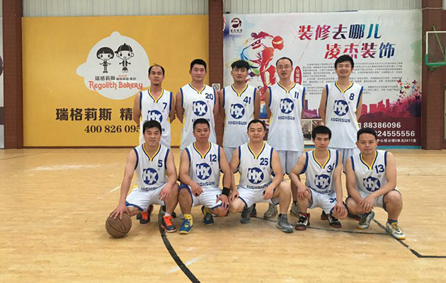 HIGHSUN Friendly Basketball Match