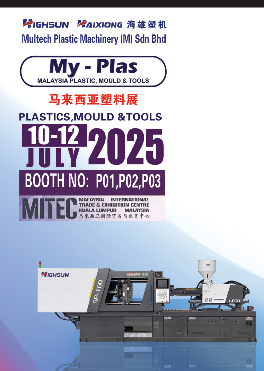 Highsun Company will exhibit at  Malaysia Plastics 2025